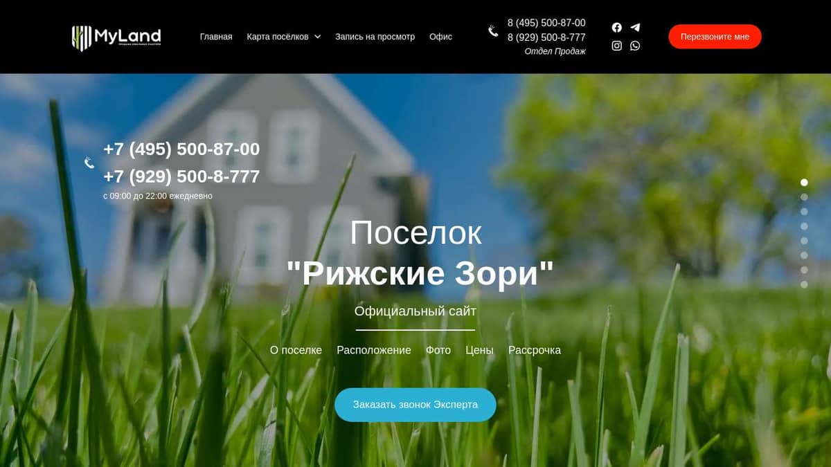 Посёлок Рижские Зори - Официальный сайт собственника по продаже земельных  участков